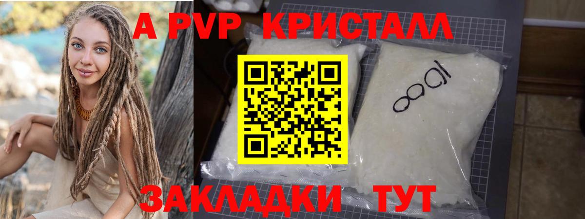 Alpha-PVP кристаллы Ишимбай