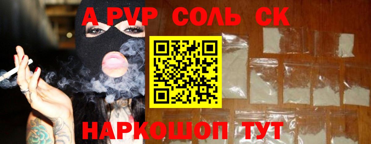 Альфа ПВП кристаллы  Alpha-PVP VHQ  Вход с VPN  APVP крисы CK  Ишимбай 