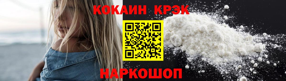 COCAIN VHQ  Вход с VPN  купить   Ишимбай  Cocaine FishScale 
