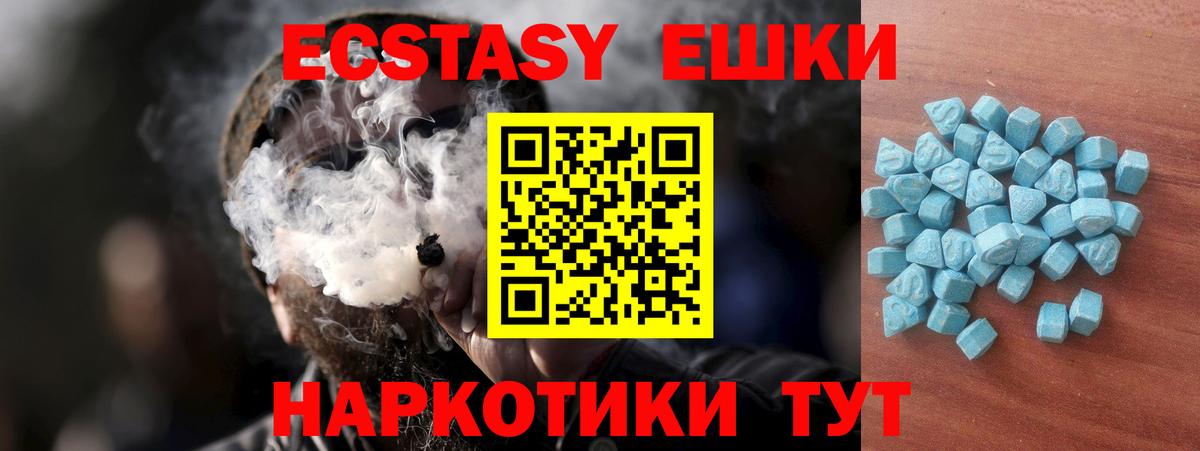 Ecstasy Philipp Plein  ЭКСТАЗИ  площадка состав  блэк спрут маркетплейс  Вход с VPN  ЭКСТАЗИ 280мг  Ишимбай 