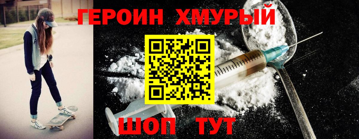 ГЕРОИН VHQ Ишимбай