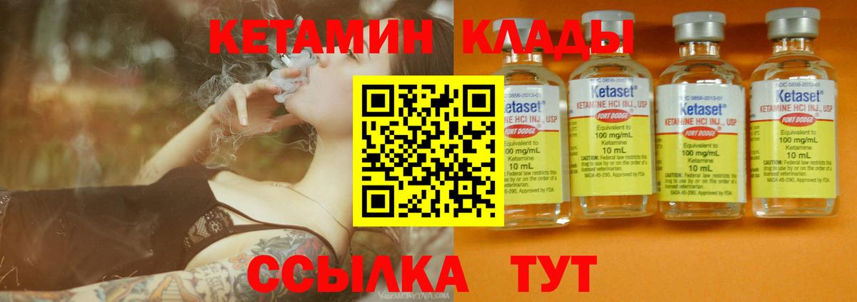 Кетамин ketamine Ишимбай