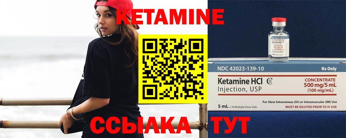 Ишимбай  КЕТАМИН VHQ  Вход с VPN 