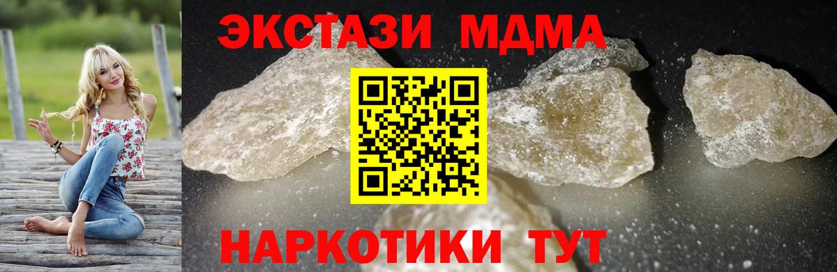 MDMA молли Ишимбай