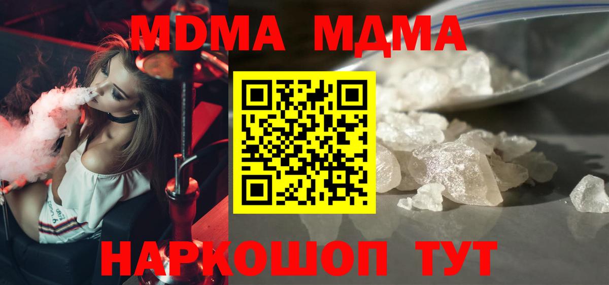 Ишимбай  МДМА VHQ  MDMA кристаллы  Вход с VPN 