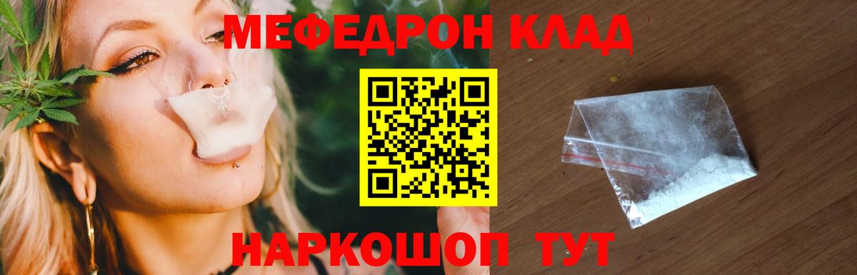 МЯУ-МЯУ mephedrone  Мефедрон мяу мяу  Ишимбай  Вход с VPN 