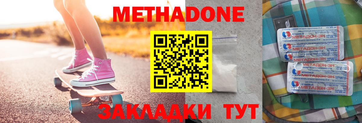 Метадон белоснежный  Вход с VPN  Ишимбай 