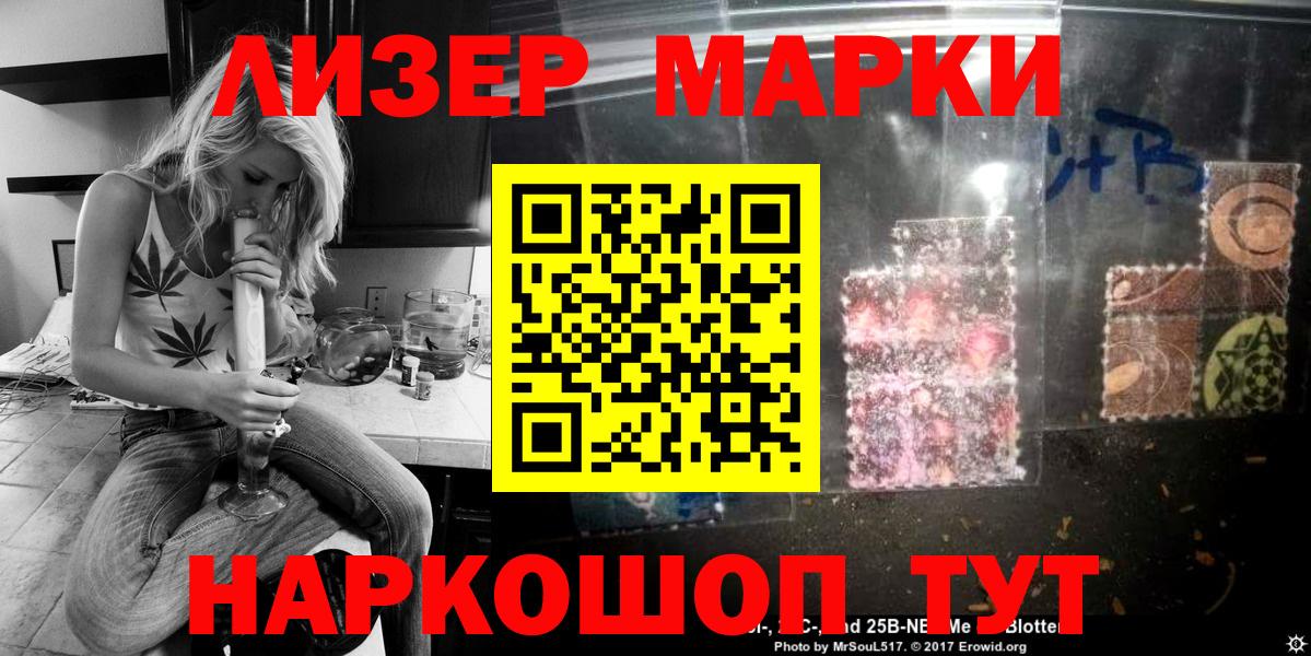 Ишимбай  Наркотические марки 1,8мг  Вход с VPN 