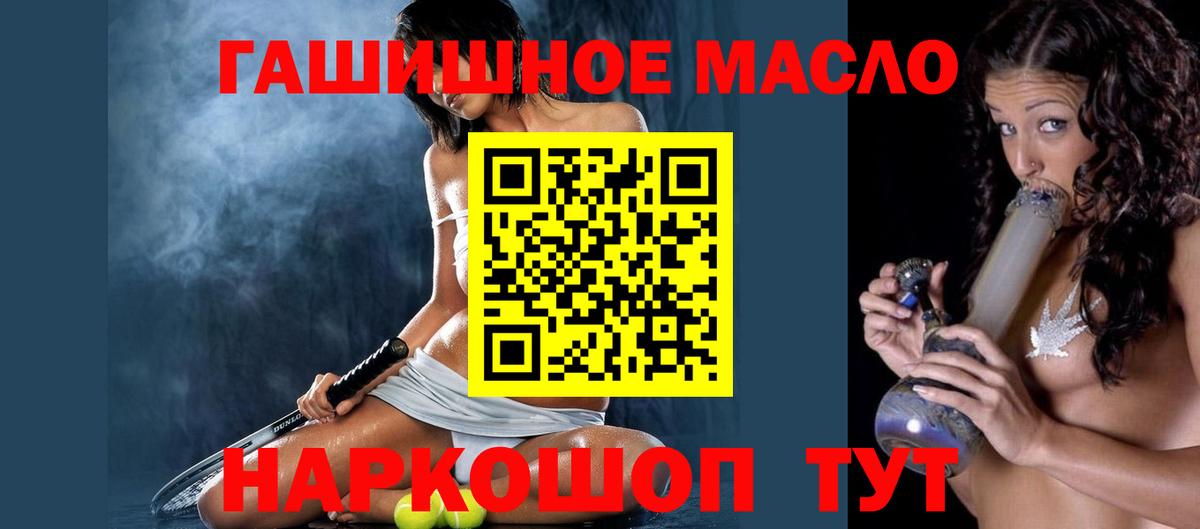 Дистиллят ТГК Wax  Вход с VPN  купить наркотики цена  Ишимбай  Дистиллят ТГК Wax 