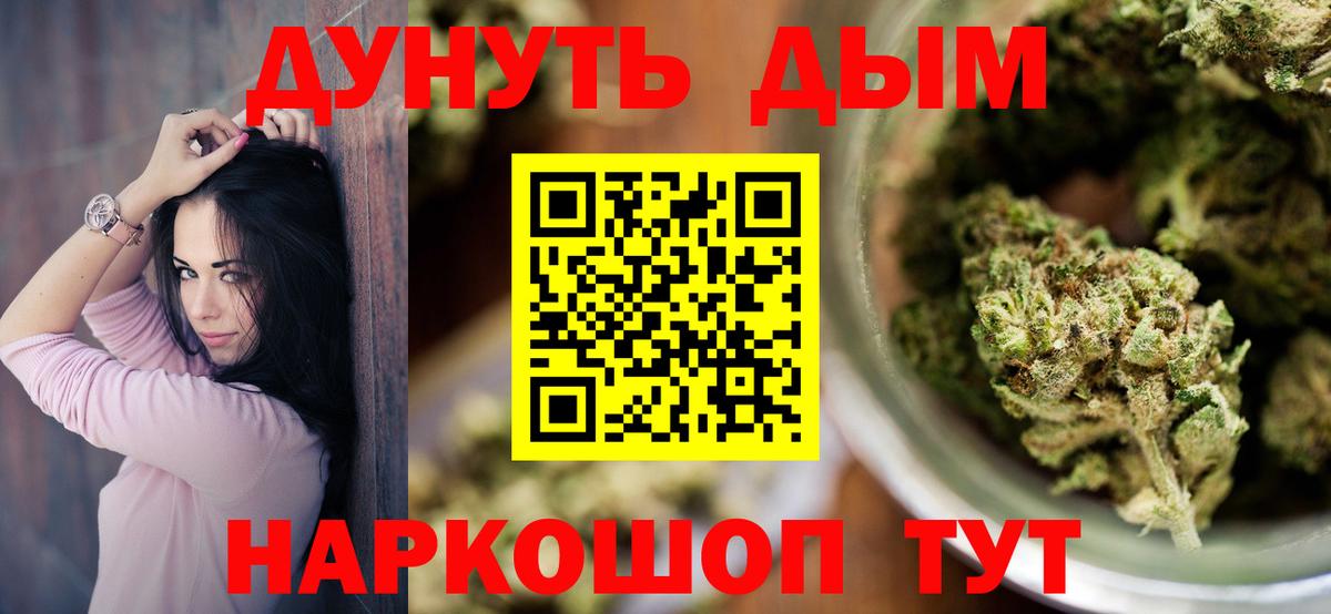 МАРИХУАНА Bruce Banner Ишимбай